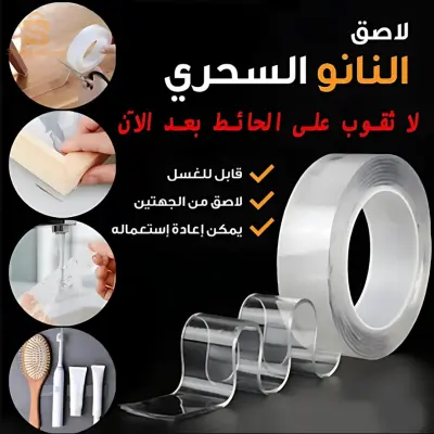 Scotch Double Face Nano Tape 100% Première Quality 3/5 Mètres De Long لصق واش حبيت او وين حبيت