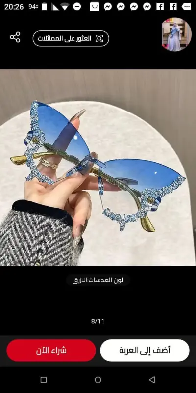 نظارات