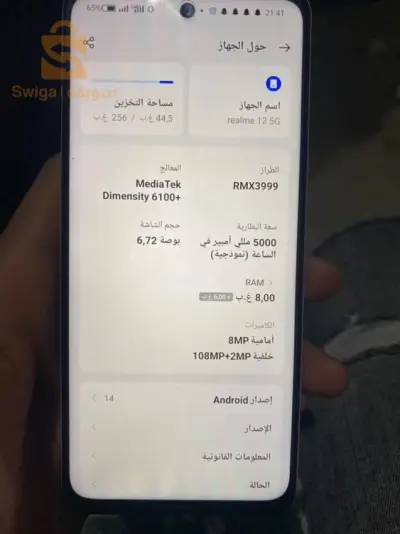 بيع هاتف