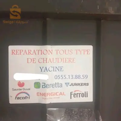 تصليح كل انواع الشوديار