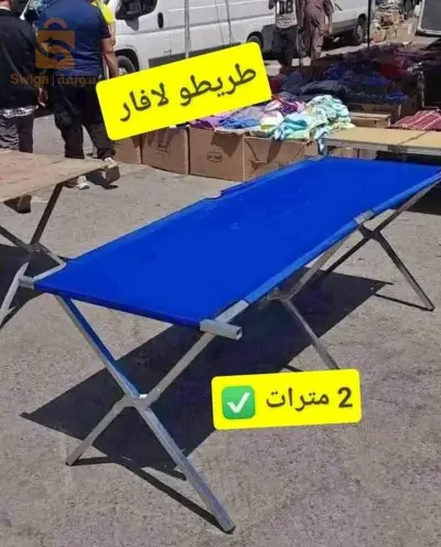 طريطو قابل للطي
