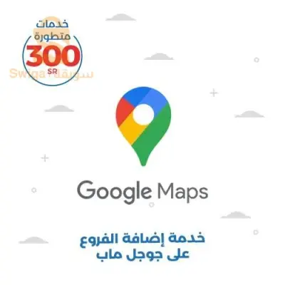 خدمة "رفع الموقع" في قوقل إيرث