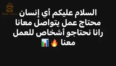 فرصة عمل
