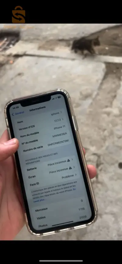 ايفون 11 للبيع