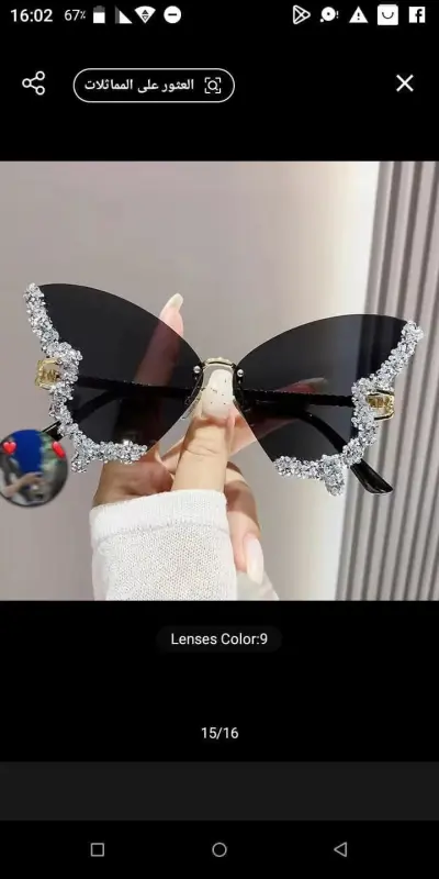نظارات شمسية