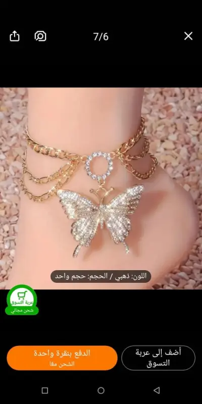 اكسسوارات