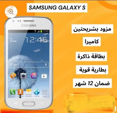 Samsung S9 à vendre