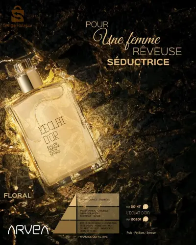 عطور 