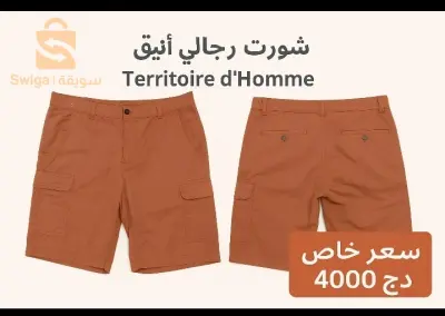 سراويل و شورتات 