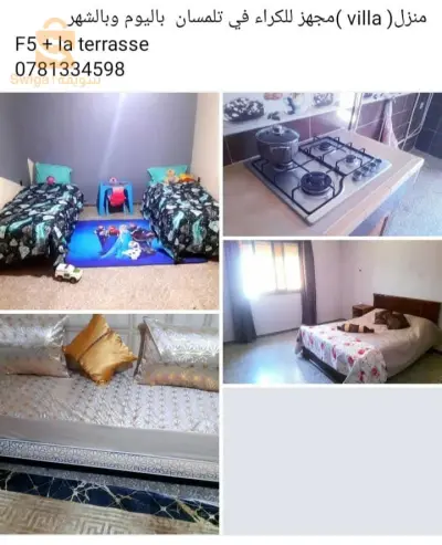 كراء فلل سكنية عدد الغرف5 13 تلمسان