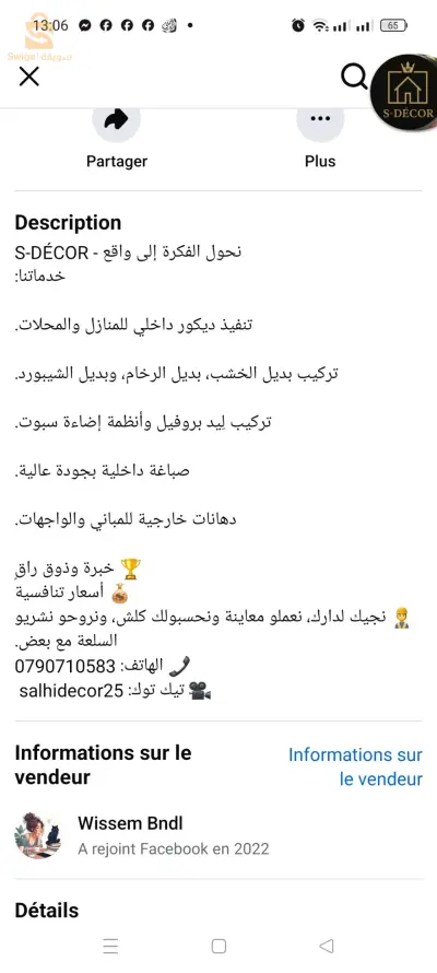 ادوات البناء