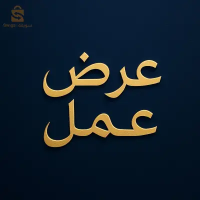 خدمة العملاء 