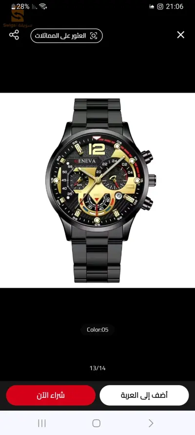 Accessoires pour hommes
