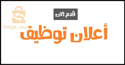 التسويق والعلاقات العامة 