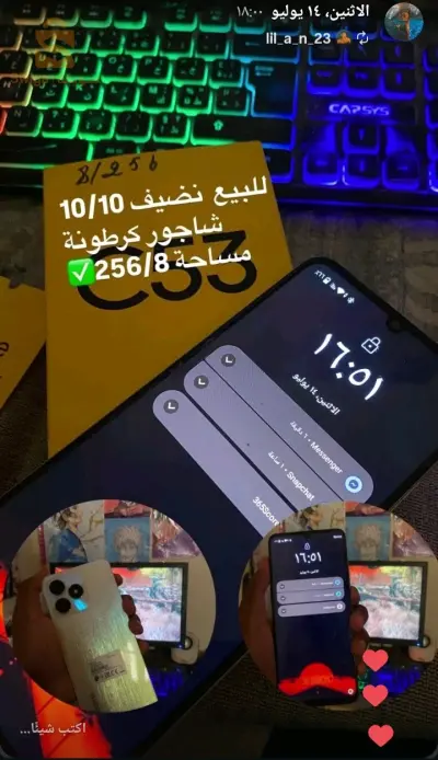 ريلمي C63 للبيع