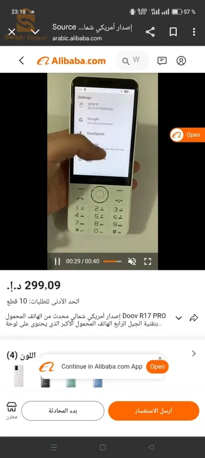 Autres téléphones Android