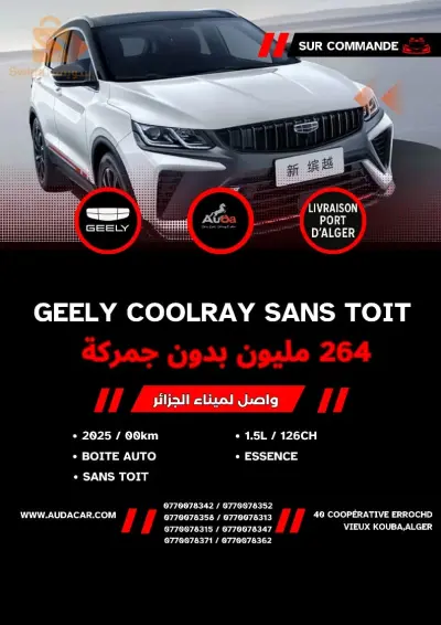 gelée Coolray 2025 16 ALGER