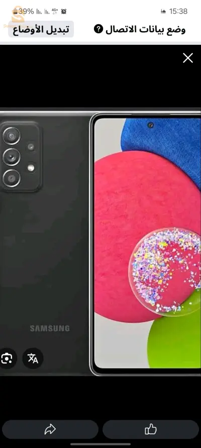 Samsung A52s 5G à vendre