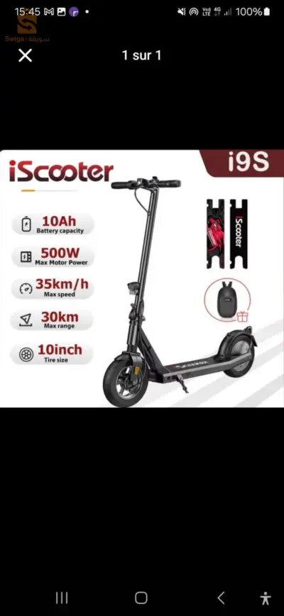 scooter 