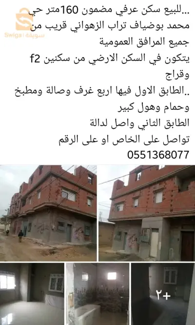 For sale Traditional Houses Room Number10 12 TEBESSA