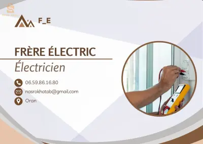 أعمال الكهرباء 