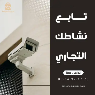 فني كاميرات مراقبة 