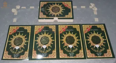 التربية الاسلامية 