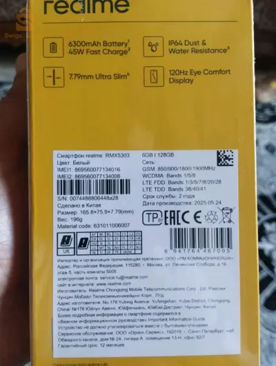 ريلمي C75 للبيع