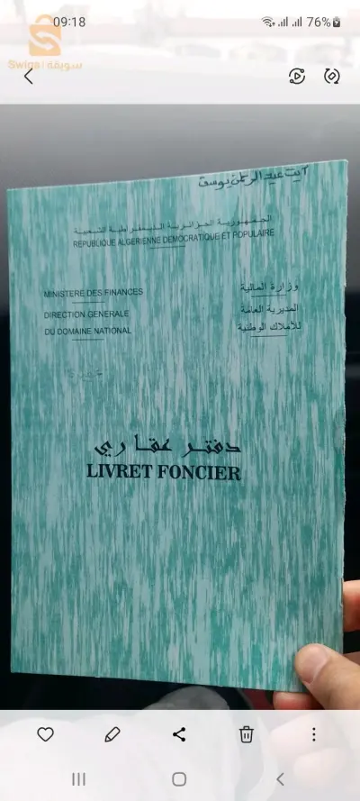 للبيع عقارات اخرى عدد الغرف 19 سطيف