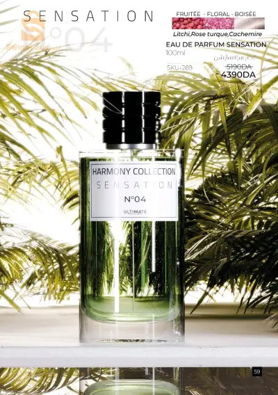 عطور 