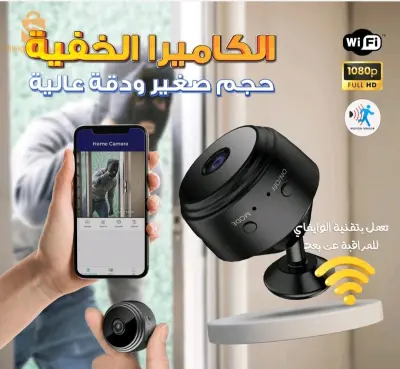 كاميرات المراقبة 