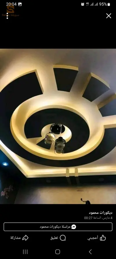جبس 