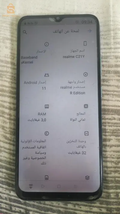 ريلمي 