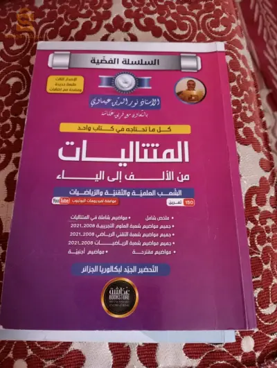 كتب 