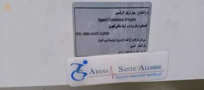 أجهزة طبية 