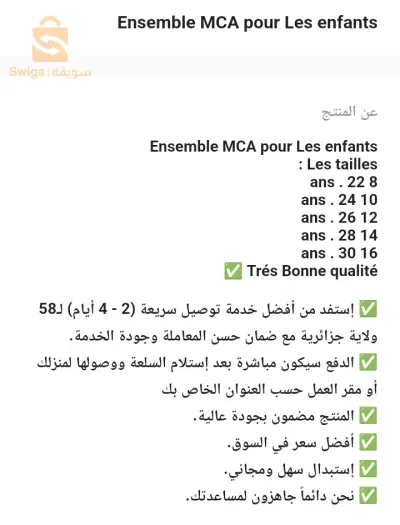 Vêtements de sport 