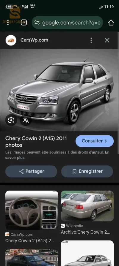 شيري A15 2014 42 تيبازة