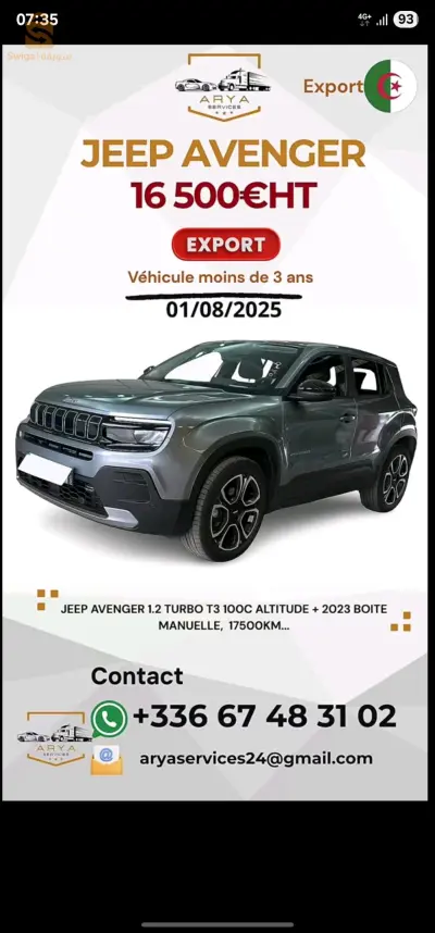 جيب 2023 15 تيزيوزو