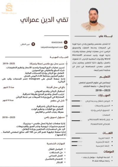 ابحث عن عمل  حسب دراستي او حسب خبرتي لاني جربت العديد