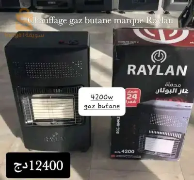 مدفأة شتاء افار