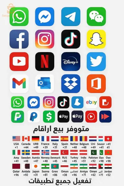 أرقام واتساب  تلجرام الخ..