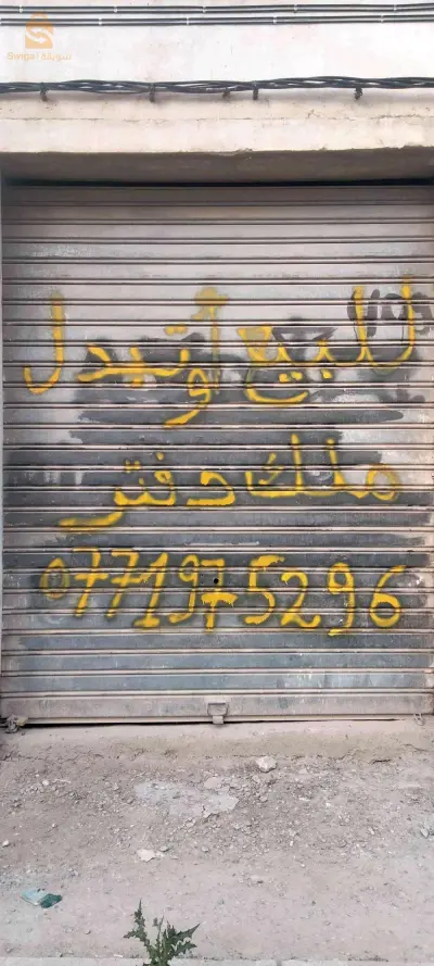 À vendre Magasins les chambres 2 23 ANNABA