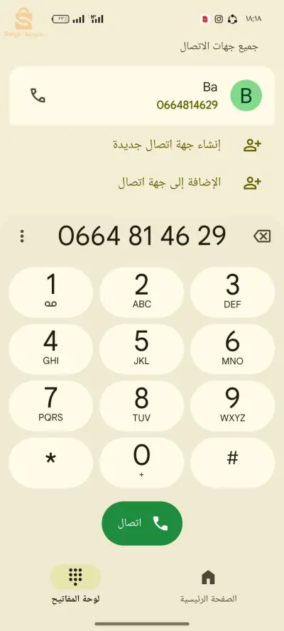 سكن f3