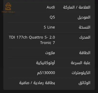 Audi Q5 2018 34 BORDJ BOU ARRERIDJ
