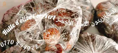 figues séchées كرموس