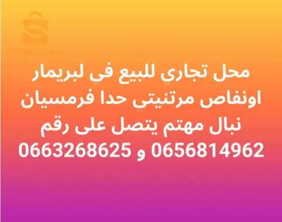 local commercial a avender