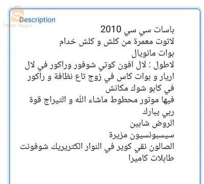 فولكس واجن Passat 2010 5 باتنة