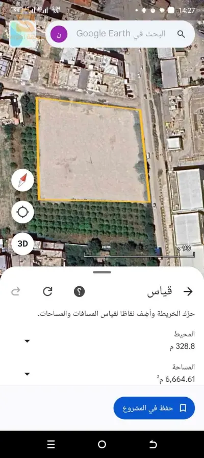 قطعة ارض للاستثمار للبيع أفاااار