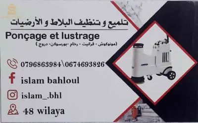 تنظيف وتلميع جميع الارضيات (ponçage et lustrage)