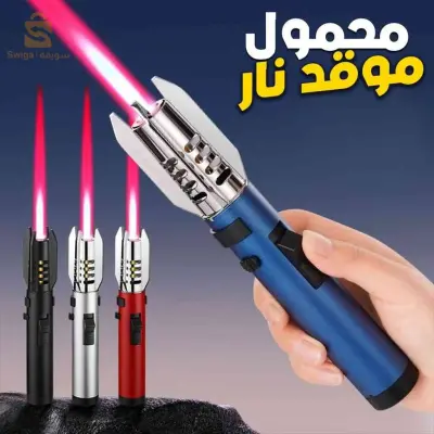 محمول موقدناري